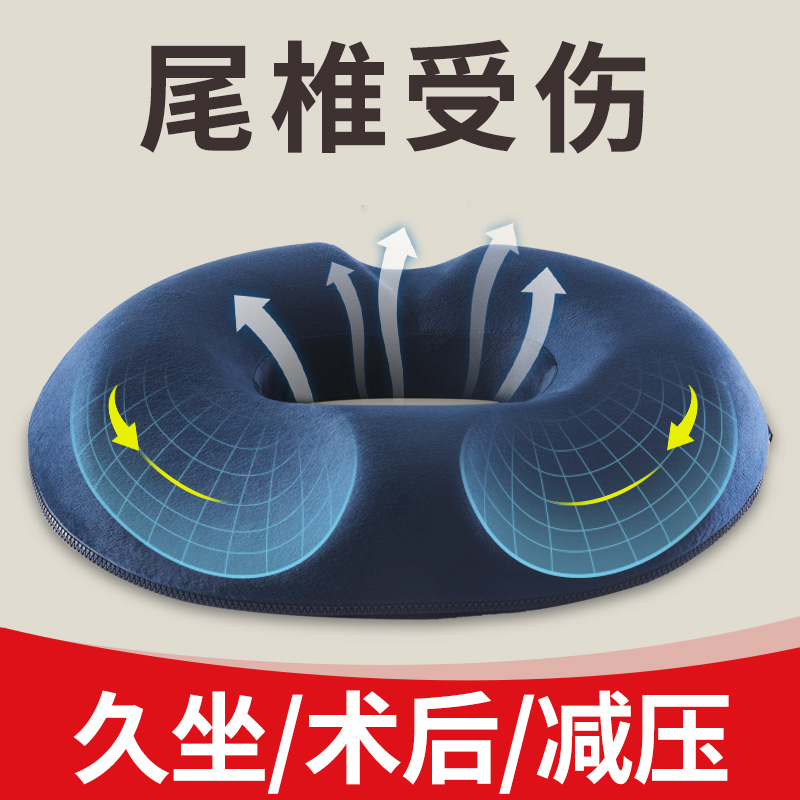 Protection Tail Vertebrae Tail Vertebrae Decompression Sitting Washer Tailbone Fracture Special Cushion Sacral Butt Cushion Pain for a long time sitting Divine Instrumental-Taobao