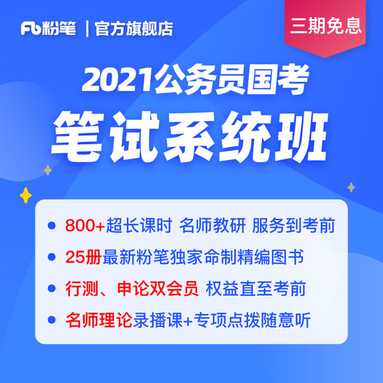 မြေဖြူတွေသုံးတဲ့လူထုစာမေးပွဲ 2021 အမျိုးသားဝန်ထမ်းစာမေးပွဲအမျိုးသားစာမေးပွဲကွန်ယက် Courseware ဗီဒီယိုအစစ်အမှန်မေးခွန်းဘဏ်နည်းပြ 980 စနစ်အတန်း