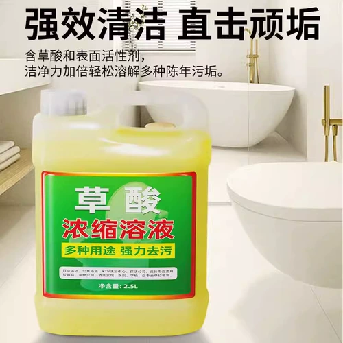 Высокая концентрация туалетной плитки для очистки щавелевой кислоты сильно удалена и очищенная цементное пол кирпичный туалет