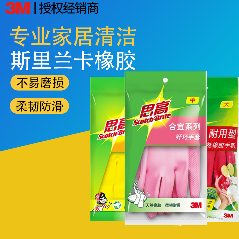 3m Thinking High Gloves Dishwashing Housework Kitchen Durable Waterproof Wash Clothes Brush Bowls Housework Cleaning Rubber Gloves