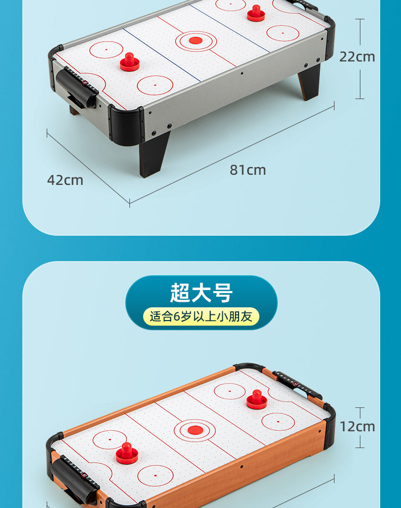 桌上冰球幼兒童玩具1一3歲男孩2到6女孩5寶寶7益智8運動4球類桌游|球類玩具/球類運動|ETMall東森購物網