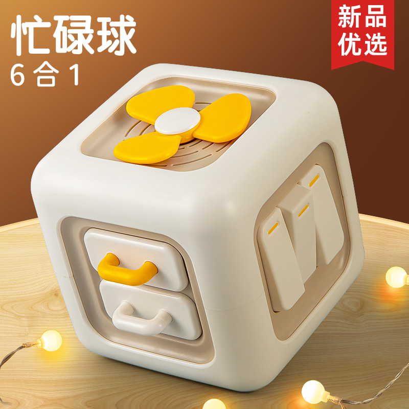 Infant Meng's early education Magic Cube Puzzle Toy 1-year-old baby busy ball house Motion Music Switch Box-Taobao