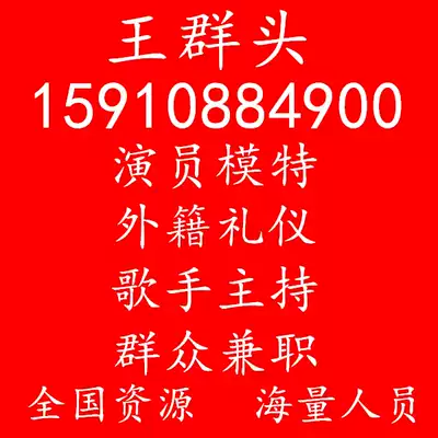 Guangzhou Shenzhen part-time staff activities fill the crowd Actors Foreign gift instrument models host singers Temporary workers