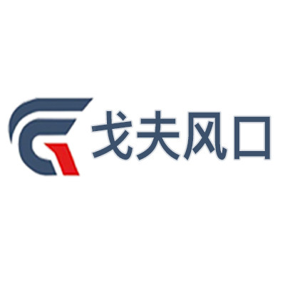 戈夫金属制品