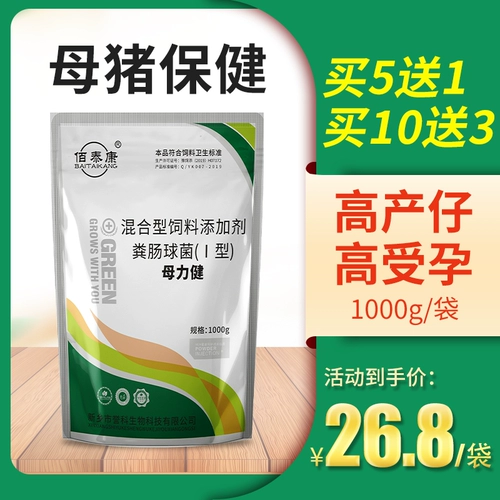 Здоровая мать -в -in -law jianzheng свиньи с сокровищами, тремя сокровищами, производят больше эстральных слезоточивых мест, добавившихся