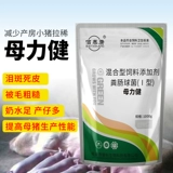 Здоровая мать -в -in -law jianzheng свиньи с сокровищами, тремя сокровищами, производят больше эстральных слезоточивых мест, добавившихся