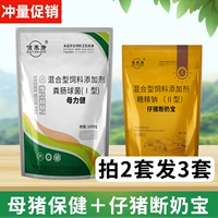 Мать Лиджиан+Свинцовая Сломанная сокровища (2 комплекта из 2 комплектов и 3 комплекта)