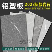 2023新款大理石铝塑板饰面板室内防金属防水防火灰岩石鱼肚白爵士