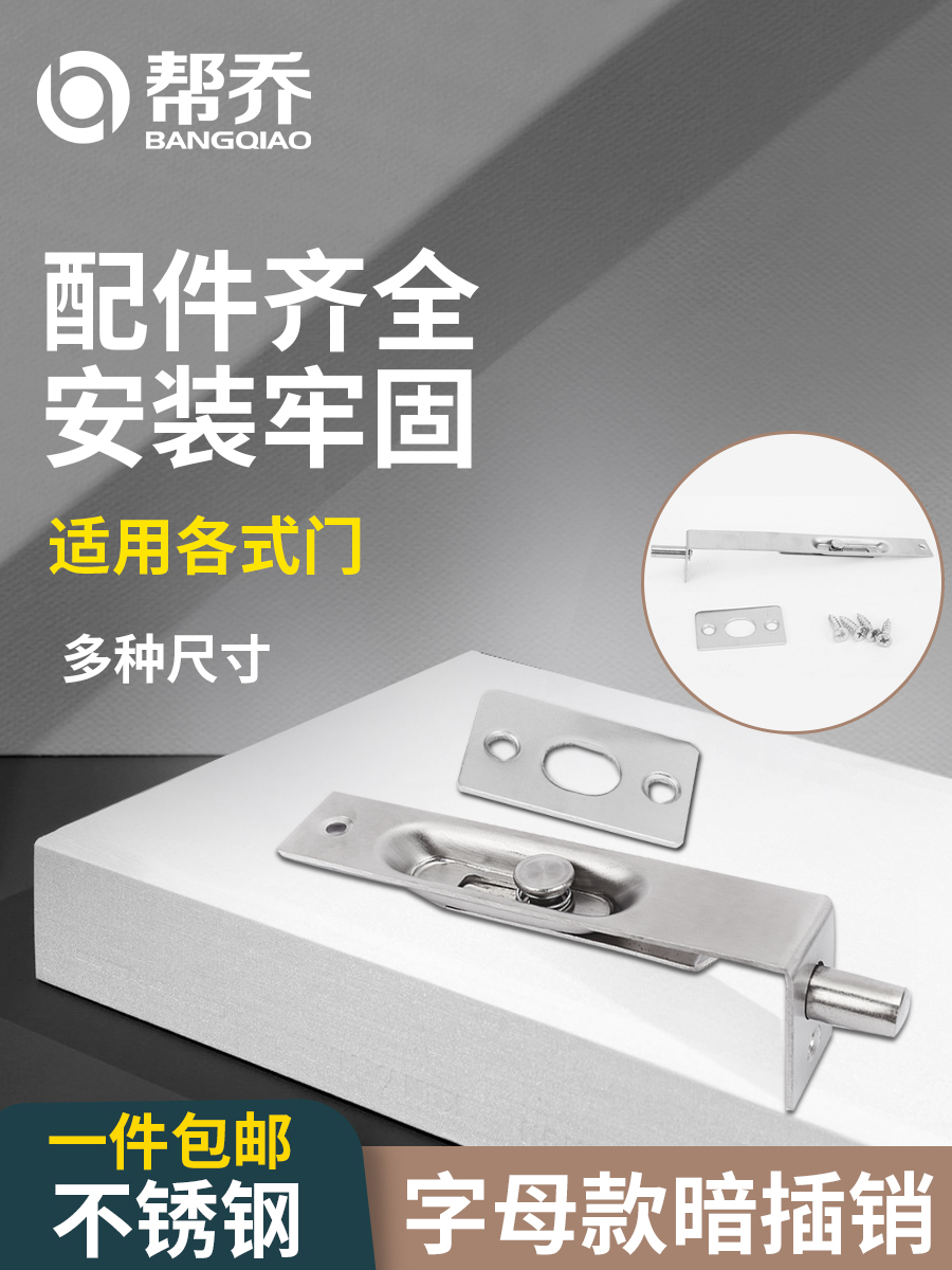 Help with Jo stainless steel dark pins wood door heaven and heaven Bolt Key Lock Mother Door Bolt double door latch security door concealed insert lever