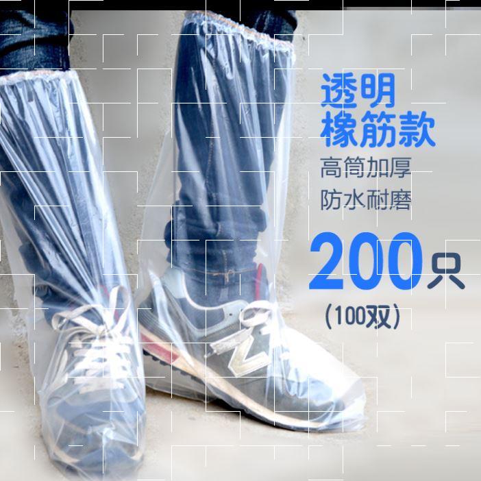 Long cylinder disposable foot cover lengthened rainy day waterproof plastic bag cover shoes outdoor set of summer wear and rain shoes cover outdoor