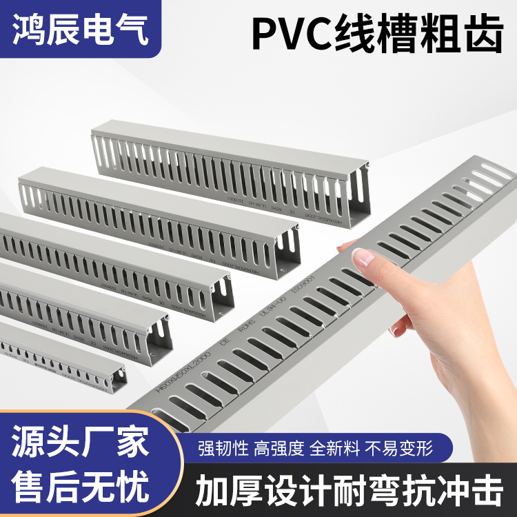PVC Dense Teeth Trunking Distribution Box Distribution Trunking Clear Wire Trunking Wire Routing Groove Home U Type Fine Teeth Trunking PVC-Taobao