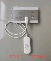  Shandong Yahua pager extension YH-6399P intelligent nursing communication system Ward bedside original extension