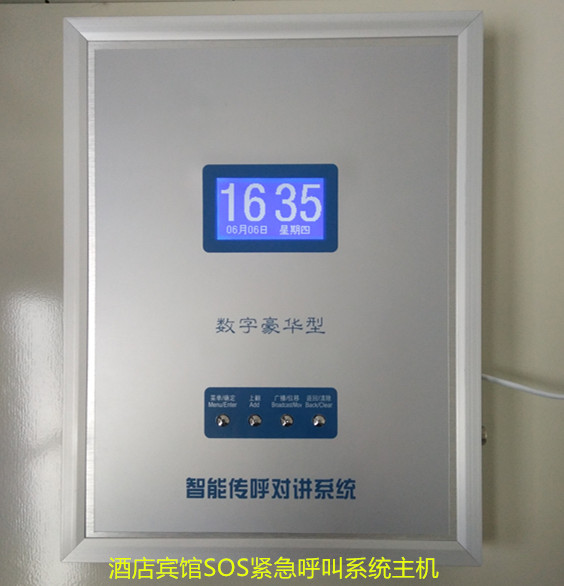 Hotel hotel SOS emergency call system emergency button caller emergency help alarm host