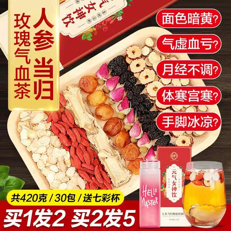 Ginseng Red Date Gui Round Medlar Rose Flower Tea Combination Health Care Woman Conditioning Mix With Tonic Gas Blood Warm Palace Tea