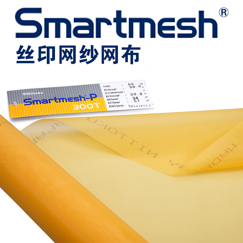 Japan Toyo TS silk matt screen printing brush mesh screen NITTOKU screen printing mesh polyester mesh polyester fiber mesh
