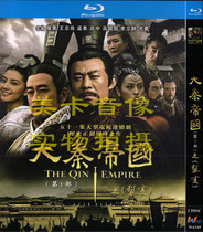 Blu-ray version of Daqin Empire 123 6 groups only support Blu-ray machine