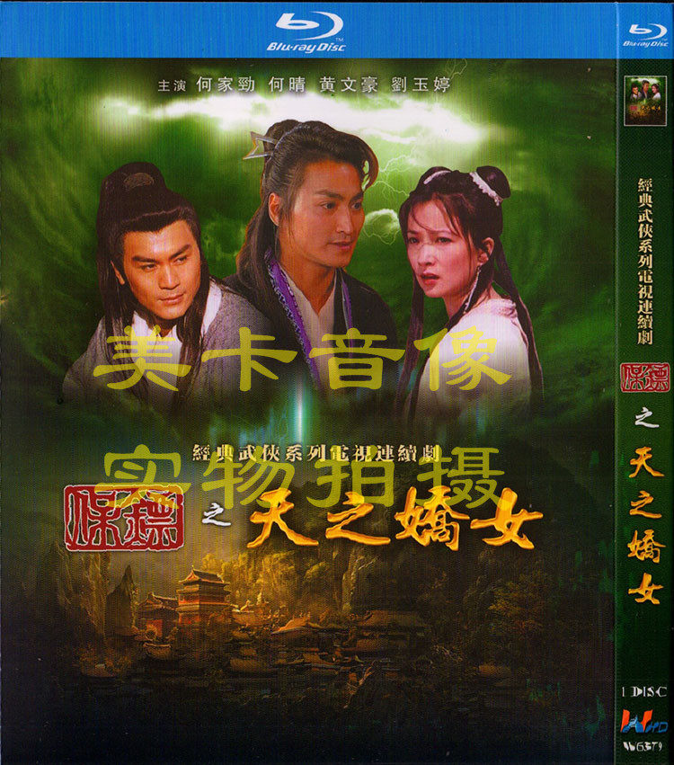 BD Blu-ray Edition Bodyguard's Day Jiao Girl 1 Group He Home Stiffness Liu Yuting only supports Blu-ray anchorman