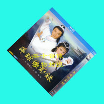 Blu-ray version of Pingzhu Shadow Record 1 group Guoyue Bilingual Mi Xue Liu Songren only supports Blu-ray machine