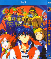 Blu-ray version of China a Chinese Little Master 52 words 2 national and Guangdong three languages only support Blu-ray machine