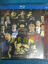 Blu-ray Edition Bao Qingtian (1993) Episode 236 Episode 8 Group Mandarin Jin Chaoqun He Jiajin