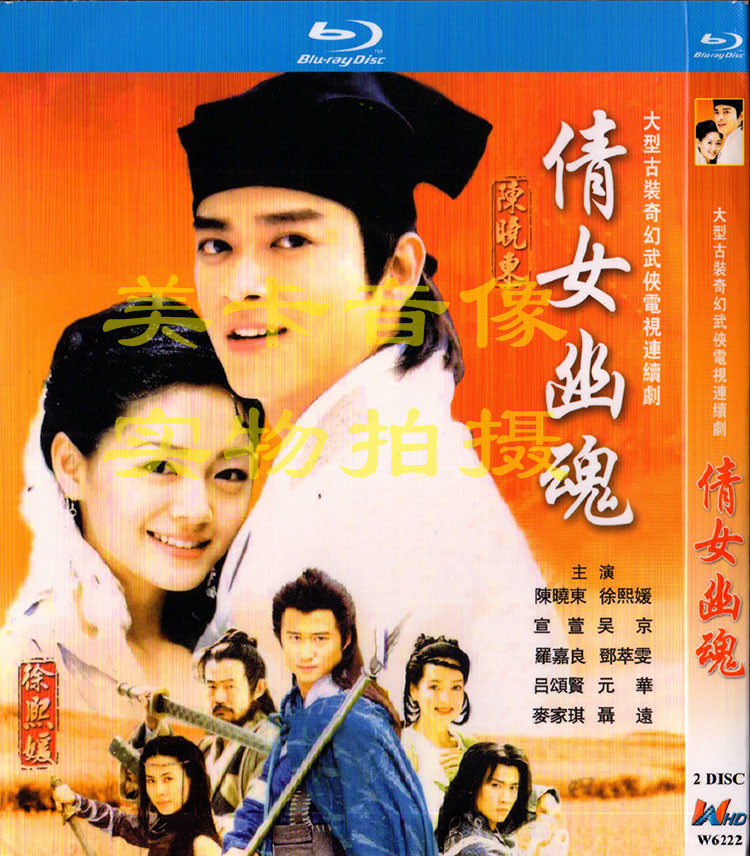 BD Blu-ray Virgin Soul 40 episodes of 2 sets of 2 sets Mandarin Xu Heyuan Chen Xiaodong Xuan Xuan Wu Jing