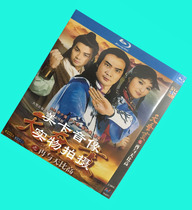 Blu-ray version of the sky silkworm change and Tianbi high 30 episodes 2 groups Guoyue bilingual Xu Shaoqiang Yin Tianzhao