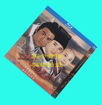 Blu-ray version of Young Bao Qingtian Ⅱ 40 episode 2 group Lu Yi Ren Quan Shilong Fan Bingbing