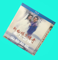 Blu-ray version of the new White Lady Legend 2 group Zhao Yathi Ye Tong HD digital repair version