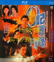 BD Blu-ray version o record 1 2 (1995-1996) Huang Rihua Gizi 3 groups