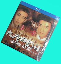BD Blu-ray version of Datang Shuanglong Biography 2 groups Guoyue Bilingual Lin Feng Wu Zhuoxi only supports Blu-ray machine