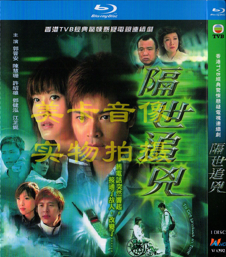 BD Blu-ray Edition Sepkin Chase Homicide father and son concentric (2004) Guo Jin'an Chen Huishan Tang Jianhong