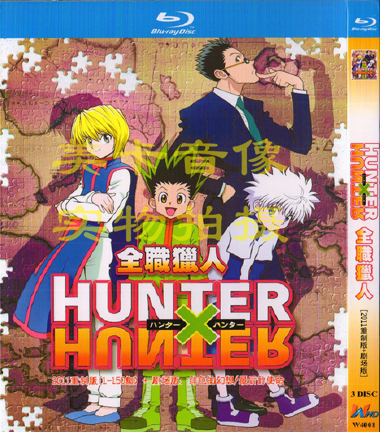 Blue Light Edition Full-time Hunter 2011 HUNTER × HUNTER 1-150 episodes of two cinematic versions 3 sets