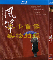 BD Blu-ray version of kite 2 sets Liu Yunlong only supports Blu-ray machine