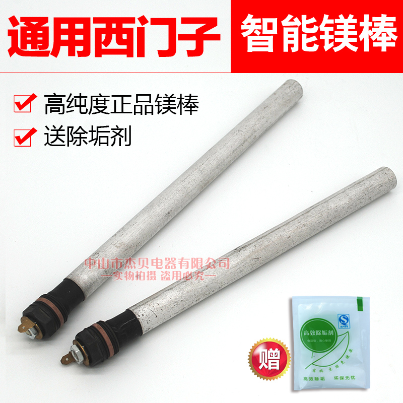 Jebecai Universal Siemens Water Heater Electronics Smart Magnesium Stick Drain Nut 40 Liter 50L60 Accessories 80