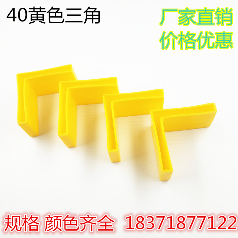40 * 40 yellow angle iron angle iron jacket L type angle iron bracket plastic protective sleeve professional cable holder protective sheath-Taobao