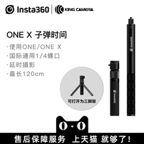 Insta360 ONE X Panoramic Action Camera Invisible Selfie Stick Tripod Bullet Time original Accessories Home travel 4K HD Vr extension rod