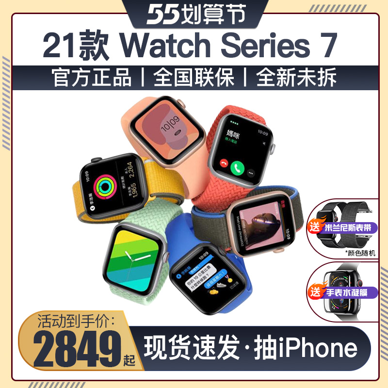 (Spot Shorthand) Apple Apple 2021 New Apple Watch Series7 Smart Health Sports Watches Iwatch Iwatch Adults Multifunction Phones