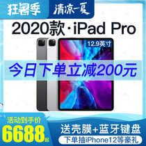 Send shell membrane keyboard]Apple Apple 12 9-inch iPad Pro 2020 new Apple tablet full screen A12Z bionic chip