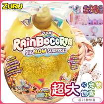 ZURU Rainbow Unicorn Surprise Egg Blind Box Plusty Toy Tall Dude Girl Leaving Home Gift