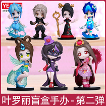 Genuine Yellury Elves Dreamblind Box Second Roley Doll Handle Piece Girl Toys Containing Cards
