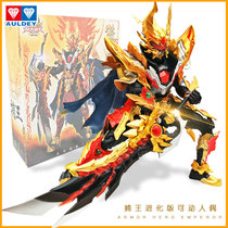 Audi Double Drilling Armor Warriors Evolution Hunter Wang Mobile Toys Handheld Treasure Model Fittings with Base