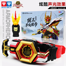 Audi Double Drilling Armor Warriors Capture Upgraded Edition of Wang Summer Belt Package Boys Childrens Toys