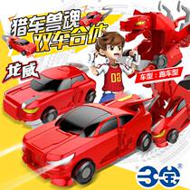 The Body Hunter Soul 2 explosion speed impact complex deformation robot car Longwei flycar childrens toy collision