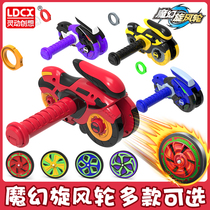 Spiritual creation of magic cyclone wheel children gyroscope toy rope rope rope launches wind fire battle wheel boy