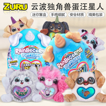 Genuine ZURU Yunbo Mini Unicorn Dog Dog Magic Egg Blind Box Egg Girl Plush Doll Toy