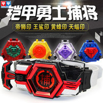 Audi Double Drilling Armor Warriors Capture Warriors Wang Summoner Belt Lion to Hunt Gun Set Shift Shift Toys
