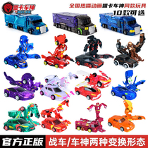 The magic of the magic adventure of the god of the fantastic against the debris of the air battle degenerate explosion deformation flying car boy toy