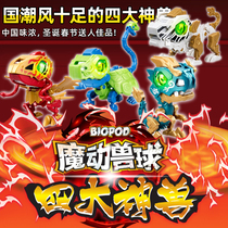 Biopod magical beast three generations blind box four big beast blue white tiger boy assembly model toy limited