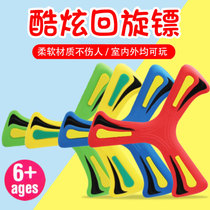 Boomerang long-distance childrens soft V-shaped three-leaf curved ruler pull-back standard flyer indoor and outdoor sports toys