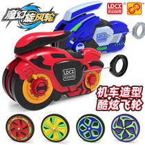 Spiritual creation of magic cyclone motorcycle gyroscope toy cyclone launches wind fire battle wheel childrens suit
